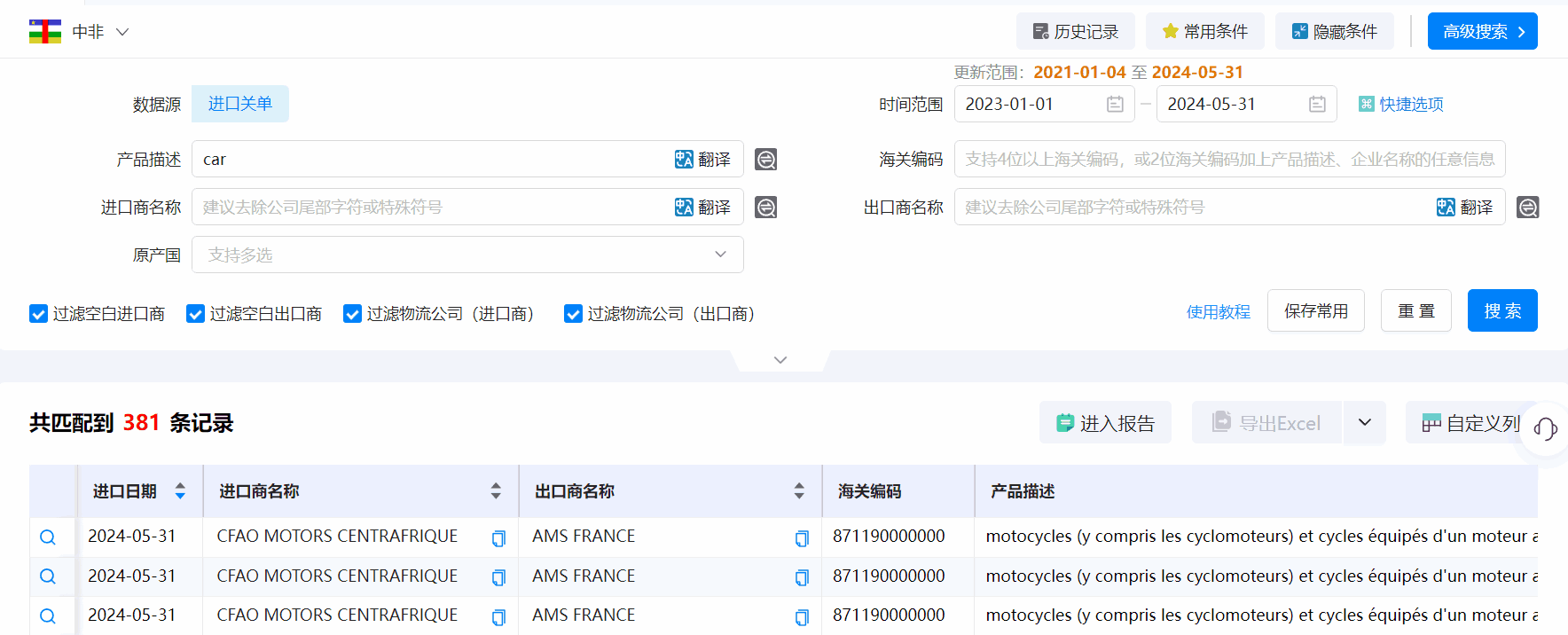 中非海关数据,海关数据,evo真人视讯海关数据 中非海关数据,海关数据,evo真人视讯海关数据