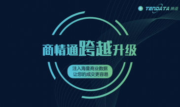 重磅！evo真人视讯商情通跨越升级，限时免费使用