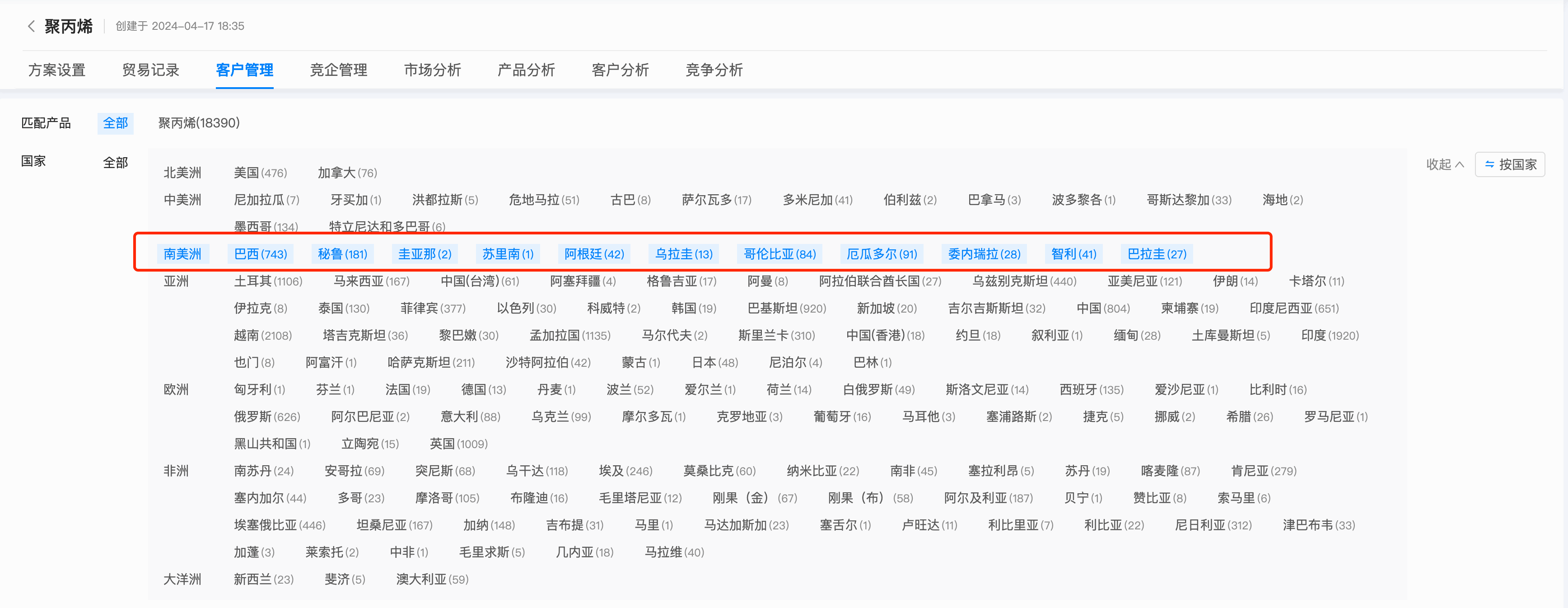 数据通,evo真人视讯数据通,evo真人视讯