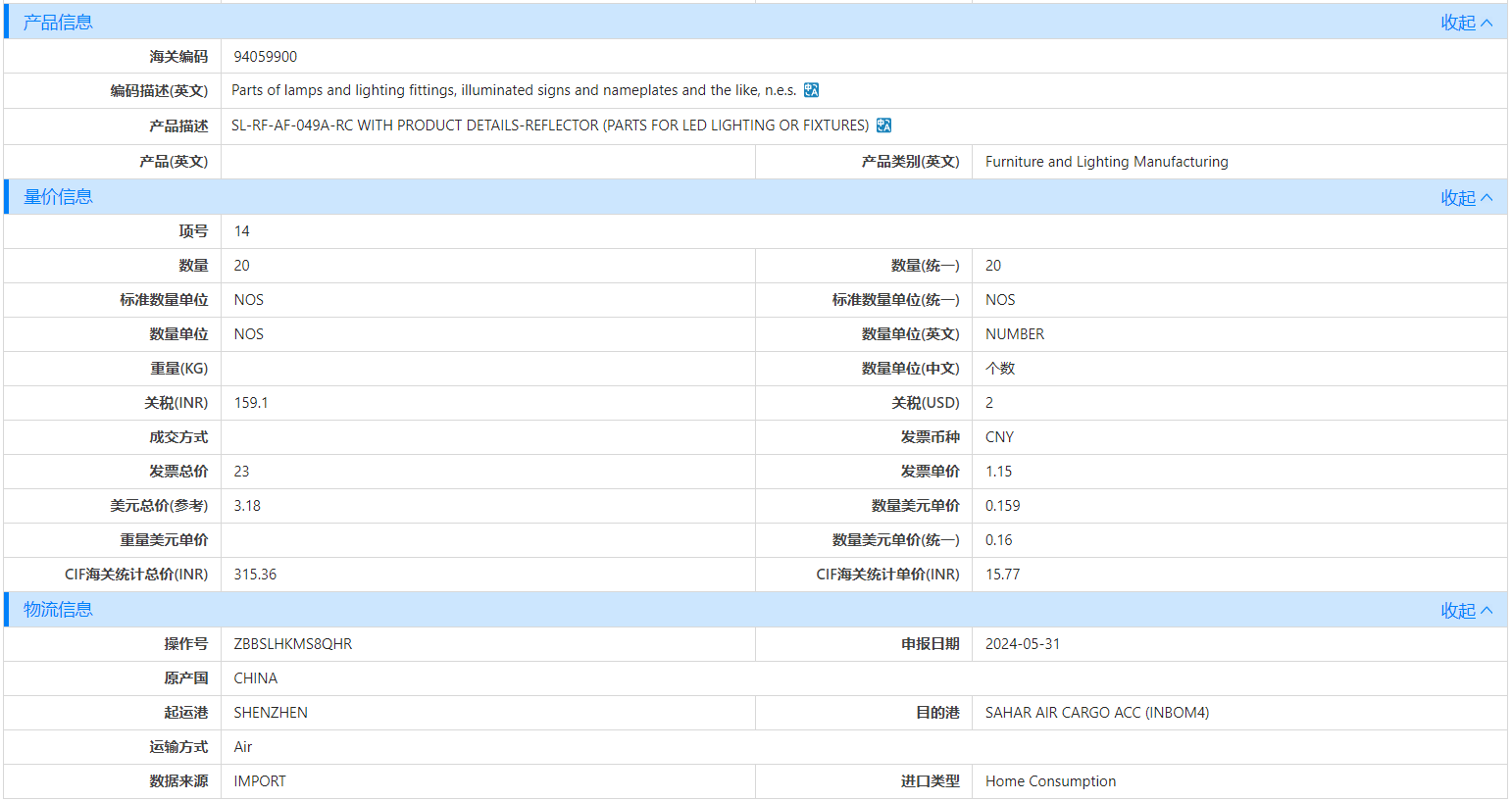 海关数据,evo真人视讯海关数据,优质海关数据