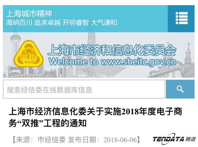 evo真人视讯，双推，数据，贸易，会议