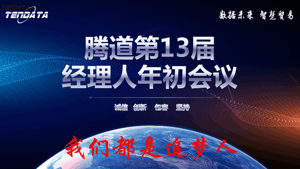 上海evo真人视讯信息技术有限公司,evo真人视讯数据,evo真人视讯,tendata